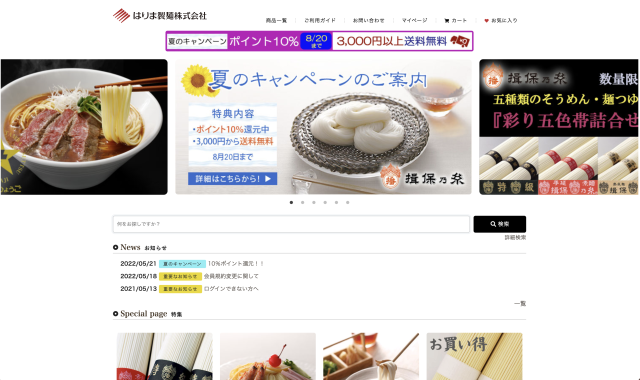 はりま製麺 株式会社